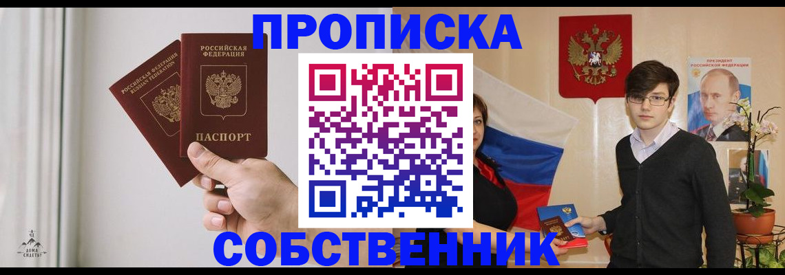 прописка для военкомата в Октябрьском