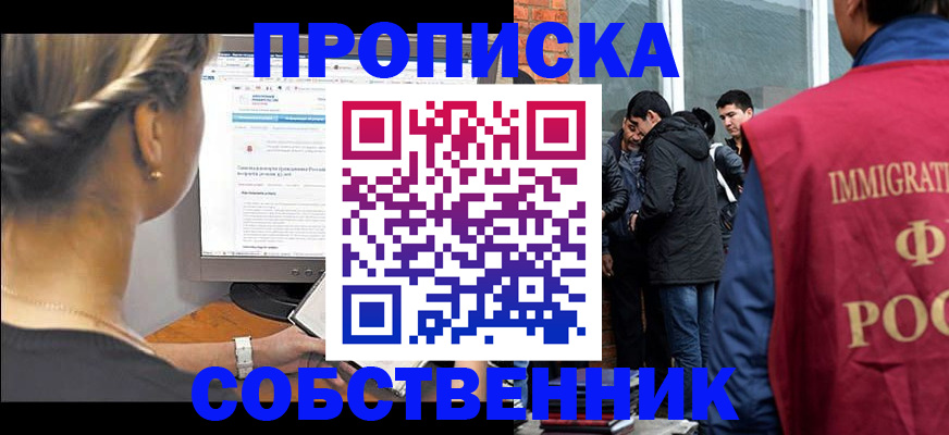прописка для кредита в Октябрьском