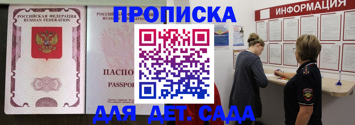 временная регистрация в Октябрьском